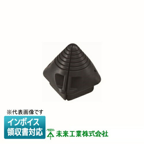 [法人限定] KFEZV-81 未来工業 ミライ 角型地中埋設配管 カクフレキ 端末ブッシング [ KFEZV81 ]