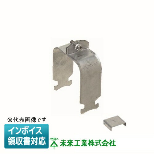 [法人限定] KFEDC-75 未来工業 ミライ ダクトクリップ 角型地中埋設配管 カクフレキ付属品 [ KFEDC75 ]