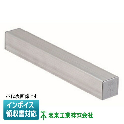 [法人限定] MHB-P30MY 未来工業 ミライ カクパイプ 浅MYディフェンダー [ MHBP30MY ]