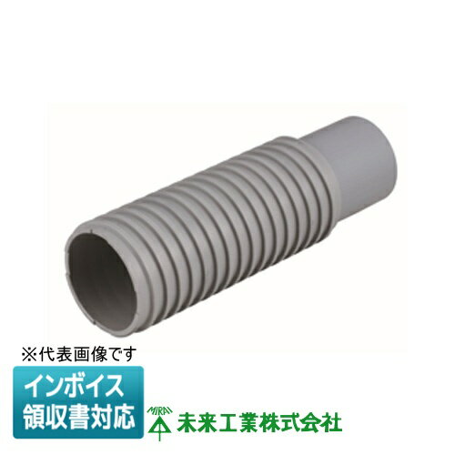 [法人限定] BML-50 未来工業 ミライ 延長スリーブ [ BML50 ]