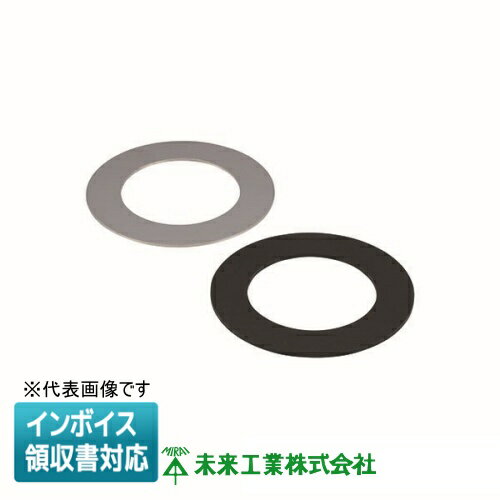 [法人限定] KW-100M 未来工業 ミライ BMHM用ワッシャー [ KW100M ]