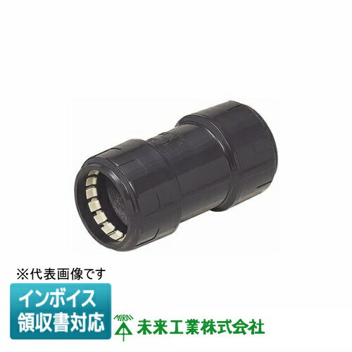 Rakuten - [法人限定] MFC-70A 未来工業 ミライ カップリングクイック ミラレックス用 [ MFC70A ]