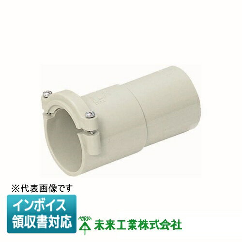 [法人限定] MFVE-70M 未来工業【ミルキーホワイト】ミライ コンビネーションカップリング ミラレックス..