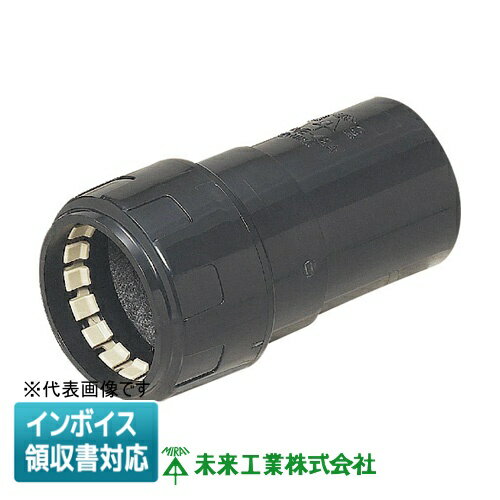 [法人限定] MFVE-70A 未来工業 ミライ コンビネーションカップリングクイック ミラレックス用 [ MFVE70A ]
