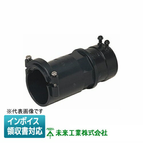 [法人限定] MFGL-82 未来工業 ミライ コンビネーションカップリング ミラレックス用 [ MFGL82 ]