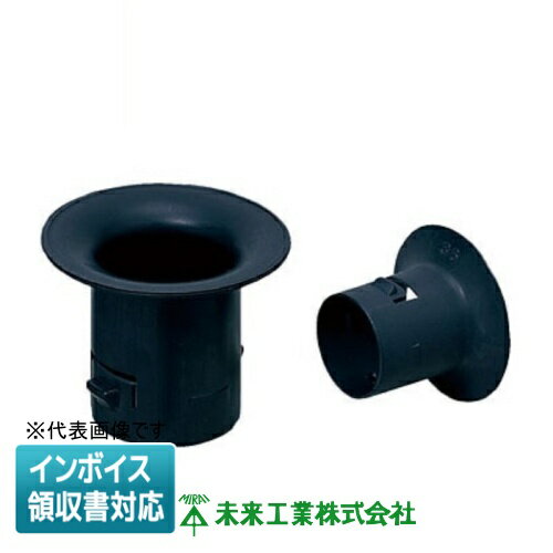 [法人限定] MFB-100 未来工業 ミライ ミラレックス ベルマウス [ MFB100 ]