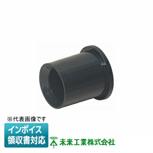 [法人限定] MV-82D 未来工業【黒】ミライ 異径アダプター VE用サイズダウン [ MV82D ]