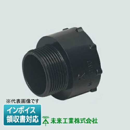 Rakuten - [法人限定] MG-28U 未来工業【黒】ミライ 異径アダプター 厚鋼用サイズアップ [ MG28U ]