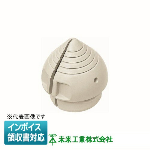 [法人限定] MTV-28M 未来工業【ミルキーホワイト】ミライ 端末ブッシング [ MTV28M ]