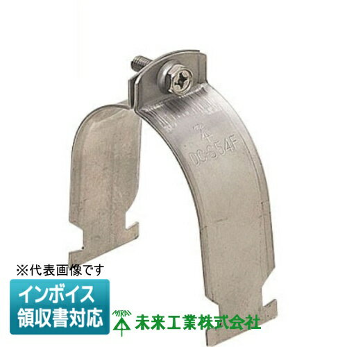 [法人限定] DC-S125F 未来工業 ミライ ダクトクリップ [ DCS125F ]