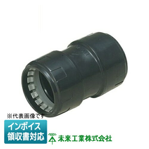 Rakuten - [法人限定] FEC-150 未来工業 ミライ ミラレックスF カップリング [ FEC150 ]