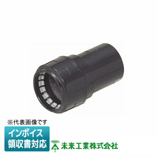 [法人限定] FEVE-100A 未来工業 ミライ コンビネーションカップリングクイック [ FEVE100A ]