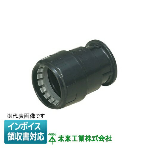 樂天商城 - [法人限定] FEGP-30B 未来工業 ミライ ミラレックスF コンビネーションカップリング [ FEGP30B ]