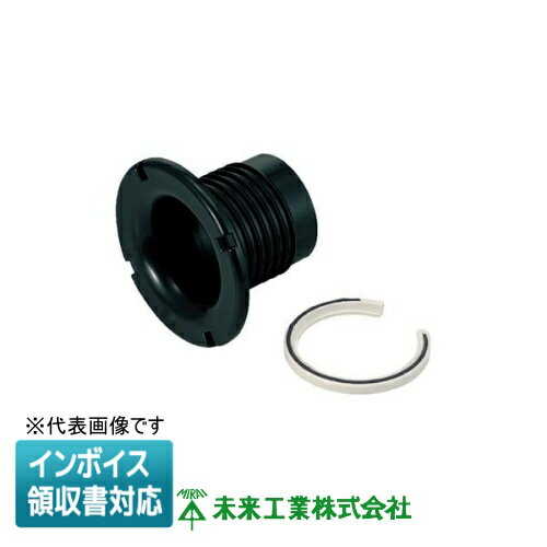 [法人限定] FEB-150N 未来工業 ミライ ミラレックスF ベルマウス ねじ込み式 [ FEB150N ]