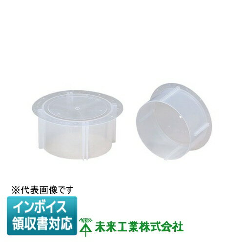 [法人限定] BK-125 未来工業 ミライ ボイピタ ボイド管支持具 [ BK125 ]