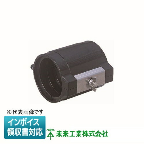 Rakuten - [法人限定] P-FEC-200H 未来工業 ミライ カップリング [ PFEC200H ]