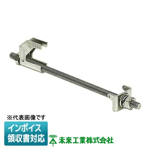 [法人限定] SGAH-40 未来工業 ミライ ビームラックルサポート金具 [ SGAH40 ]