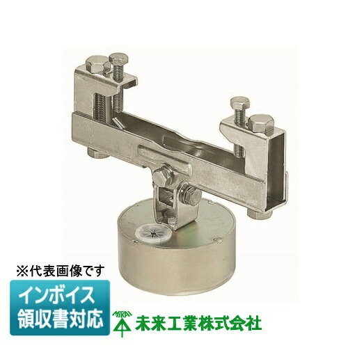 [法人限定] SGBJ-10 未来工業 ミライ ビームラックル H形鋼 C形鋼組み合わせ用 [ SGBJ10 ]