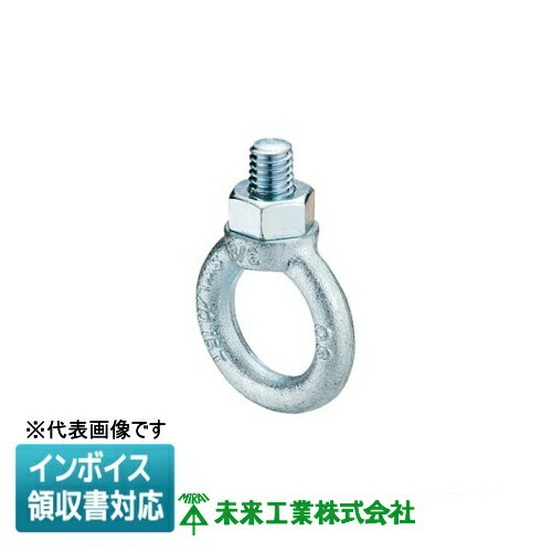 乐天商城 - [法人限定] YKB-W3D 未来工業 ミライ アイボルト [ YKBW3D ]
