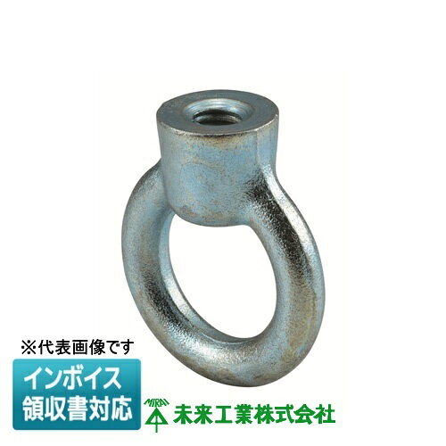 [法人限定] YKN-W3 未来工業 ミライ アイナット [ YKNW3 ]