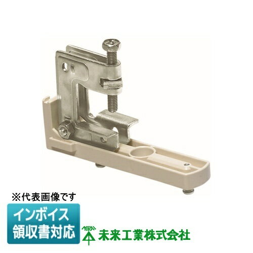 [法人限定] K-HLC 未来工業 ミライ 感知器専用台座 H・L・C形鋼用 [ KHLC ]