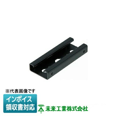 [法人限定] M-15FAK 未来工業 ミライ ミラックハンガー 薄型 【黒】 [ M15FAK ]