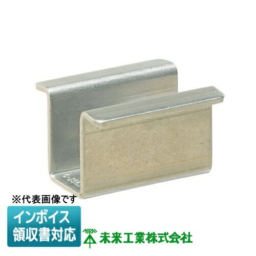 樂天商城 - [法人限定] HY-H 未来工業 ミライ ソーラーパネル用押え金具 [ HYH ]