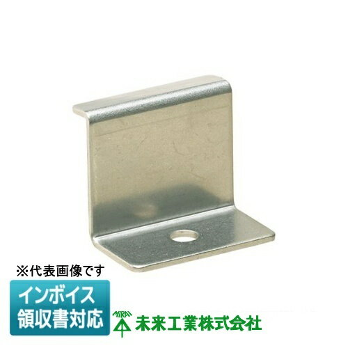 [法人限定] HY-Z46 未来工業 ミライ ソーラーパネル用押え金具 [ HYZ46 ]