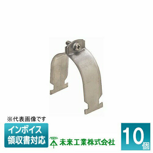 [法人限定] DC-S42F (10個入) 未来工業 ミライ ダクトクリップ [ DCS42F ](4)