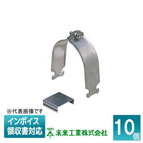 乐天商城 - [法人限定] DCF-50F (10個入) 未来工業 ミライ ミラレックスF ダクトクリップ [ DCF50F ]