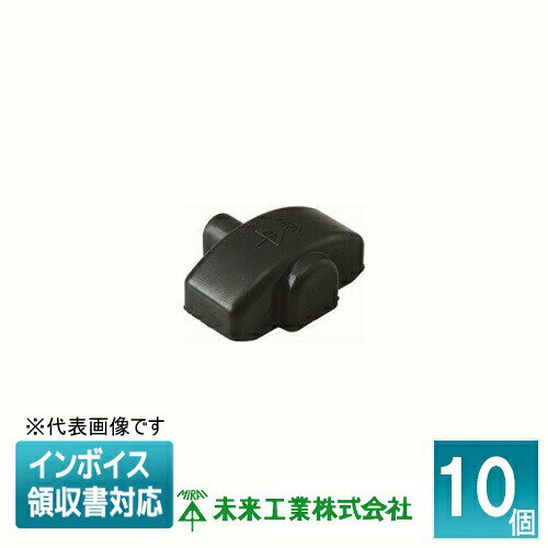 Rakuten - [法人限定] DCF-CL (10個入) 未来工業 ミライ ダクトクリップ用キャップ [ DCFCL ]