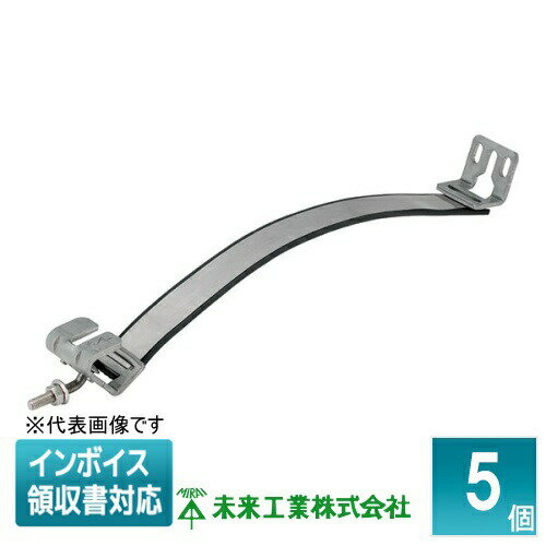 [法人限定] YHF-65 (5個入) 未来工業 ミライ ワイヤーハンガー バンドタイプ [ YHF65 ]