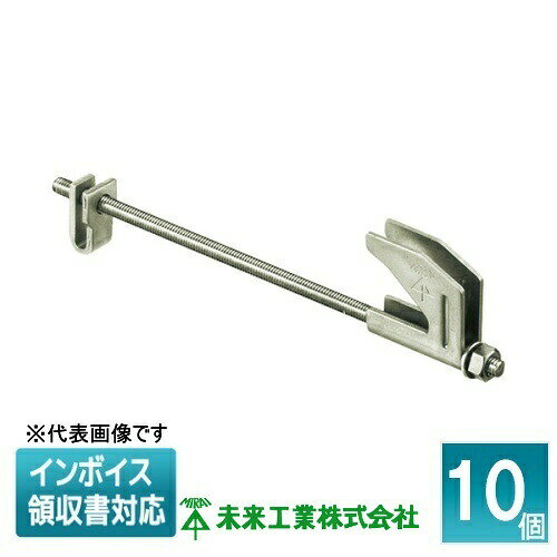 乐天商城 - [法人限定] SGKH-30U (10個入) 未来工業 ミライ 形鋼金具用サポート金具 SGK用 [ SGKH30U ]