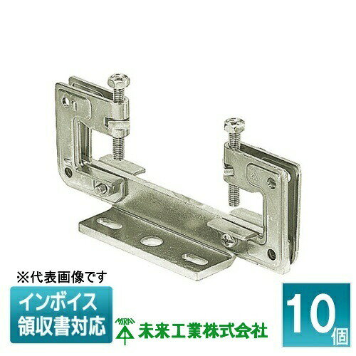 樂天商城 - [法人限定] SGB-15E (10個入) 未来工業 ミライ ビームラックル H形鋼 C形鋼組み合わせ用 [ SGB15E ]