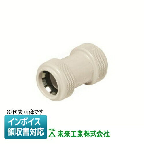 乐天商城 - [法人限定] FPC-36YPM 未来工業 ミライ カップリング 防水型 PF管用【ミルキーホワイト】[ FPC36YPM ]
