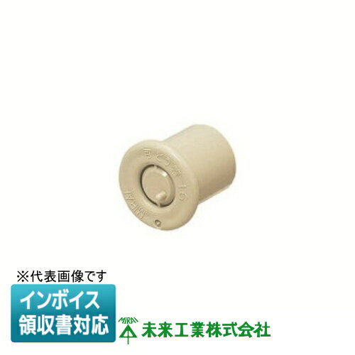 樂天商城 - [法人限定] FZV-54P 未来工業 ミライ PF管ブッシング【ベージュ】[ FZV54P ]