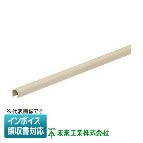 [法人限定] PFC-16J 未来工業 ミライ PF管化粧カバー【ベージュ】[ PFC16J ]