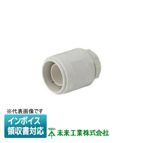[法人限定] MFPK-28YM 未来工業 ミライ マシンフレキ コネクタ クイック型【ミルキーホワイト】[ MFPK28YM ]