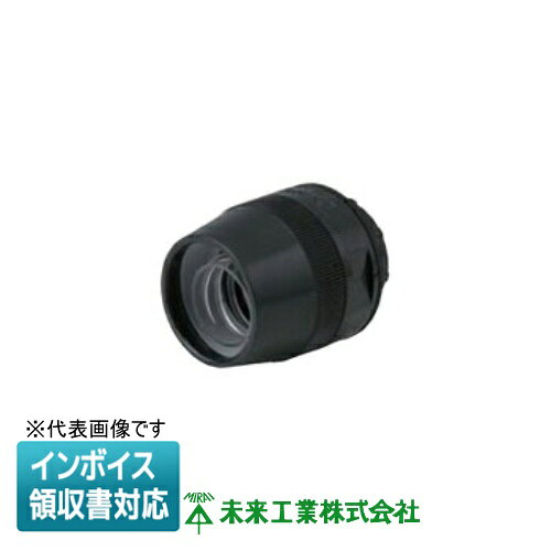 樂天商城 - [法人限定] MFPK-70K 未来工業 ミライ マシンフレキ コネクタ ストレート【黒】[ MFPK70K ]