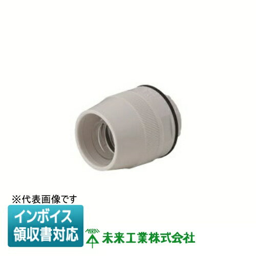 [法人限定] MFPK-28NM 未来工業 ミライ マシンフレキコネクタ ストレート【ミルキーホワイト】[ MFPK28..