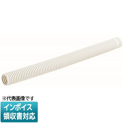 [法人限定] MFS-28M 30m 未来工業 ミライ ミラフレキSS【ミルキーホワイト】 [ MFS28M ]