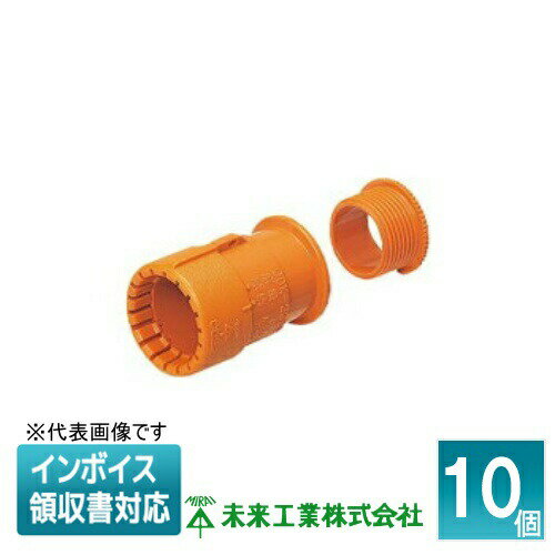 [法人限定] CDK-28BG (10個入) 未来工業 ミライ 盤用コネクタ CD管用 [ CDK28BG ](4.0)