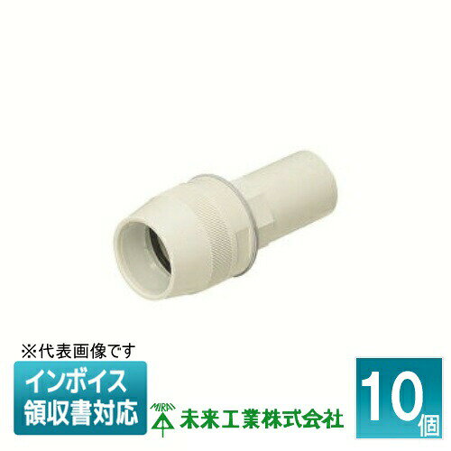 乐天商城 - [法人限定] FPVE-28FM (10個入) 未来工業 ミライ コンビネーションカップリング　ミラフレキ⇔VE管【ミルキーホワイト】[ FPVE28FM ]