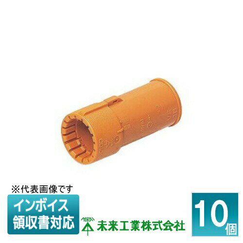 [法人限定] CDVE-22G (10個入) 未来工業 