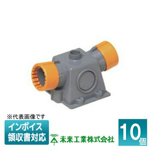 [法人限定] CDE-28WPG (10個入) 未来工業 ミライ プラスエンド CD管用 [ CDE28WPG ](4.0)