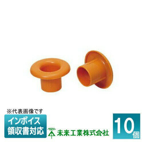 [法人限定] CBM-28 (10個入) 未来工業 ミライ CD管用ベルマウス [ CBM28 ](4)