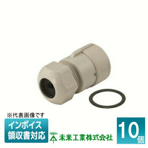 [法人限定] GLMFS-28D19 (10個入) 未来工業 ミライ ミラグランド 電線管用 [ GLMFS28D19 ](4)
