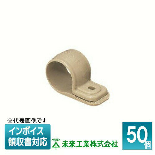 [法人限定] KTK-22J (50個入) 未来工業 ミライ ワニグチ片サドル【ベージュ】[ KTK22J ]