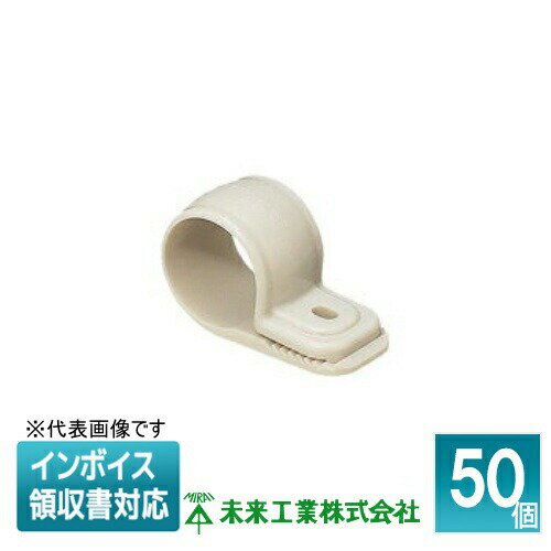 [法人限定] KTK-22M (50個入) 未来工業 ミライ ワニグチ片サドル【ミルキーホワイト】[ KTK22M ]