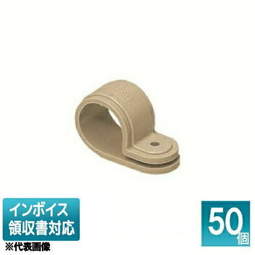 [法人限定] KTF-22J (50個入) 未来工業 ミライ PF管片サドル ベージュ [ KTF22J ]